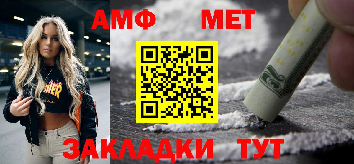 Амфетамин Розовый  Шадринск 