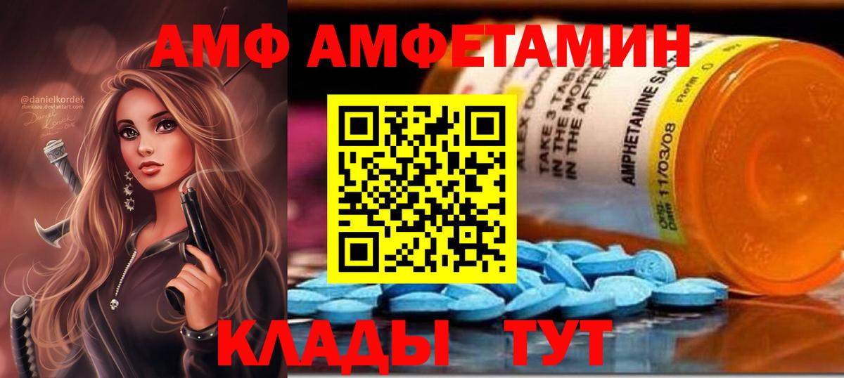 Amphetamine Premium  Вход с VPN  Амфетамин  Шадринск 