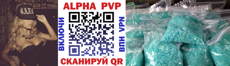 A PVP кристаллы  цена наркотик  Шадринск 