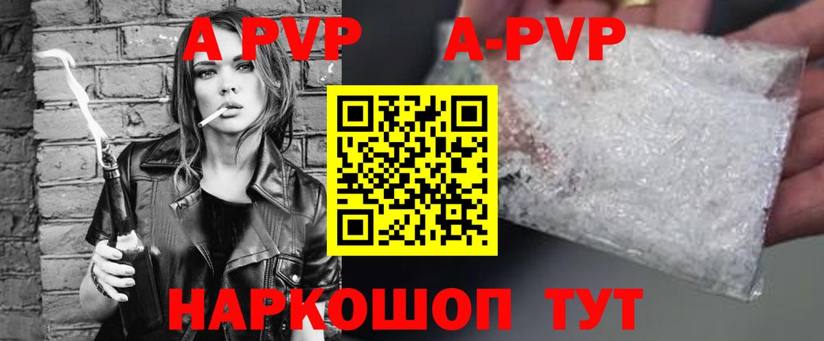 Alpha-PVP СК Шадринск