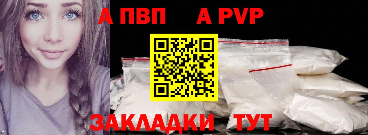 APVP крисы CK  A-PVP СК  Шадринск  Alpha-PVP  цены наркотик  APVP мука 