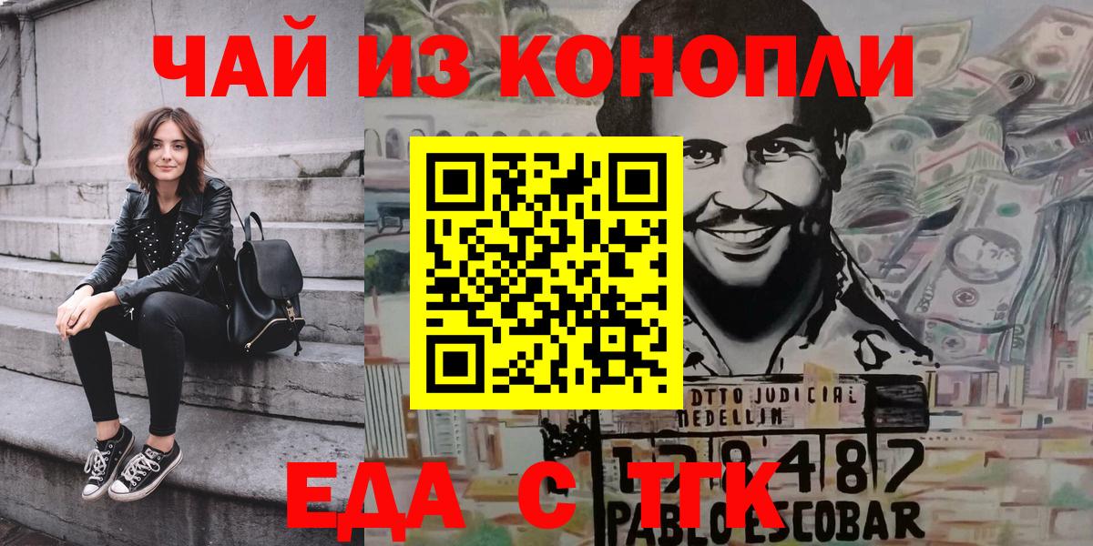 Шадринск  Canna-Cookies марихуана  Вход с VPN 