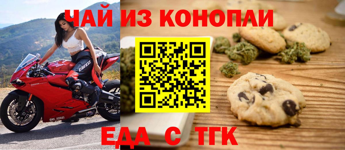 Cannafood конопля  Шадринск 