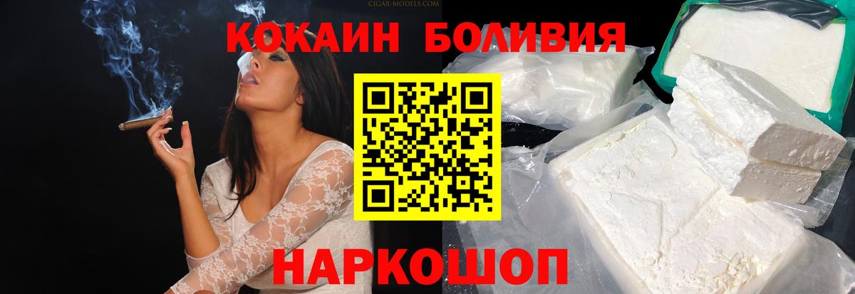 Кокаин Fish Scale  COCAIN  Шадринск  Кокаин Перу 