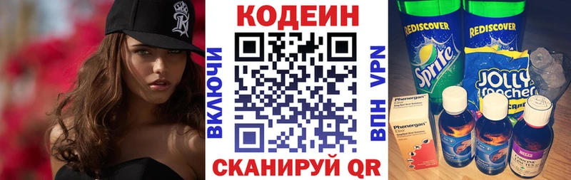 продажа наркотиков  Шадринск  Codein Purple Drank 