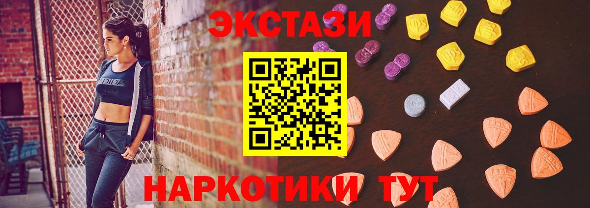 Ecstasy 99% Шадринск