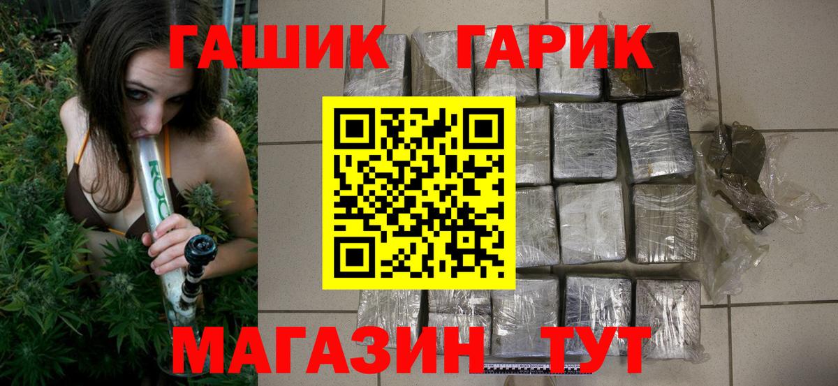 Гашиш индика сатива  Гашиш Изолятор  Вход с VPN  ГАШИШ  Шадринск 