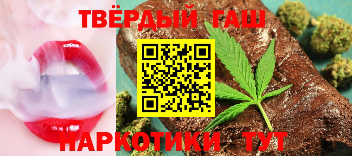 ГАШИШ хэш Шадринск