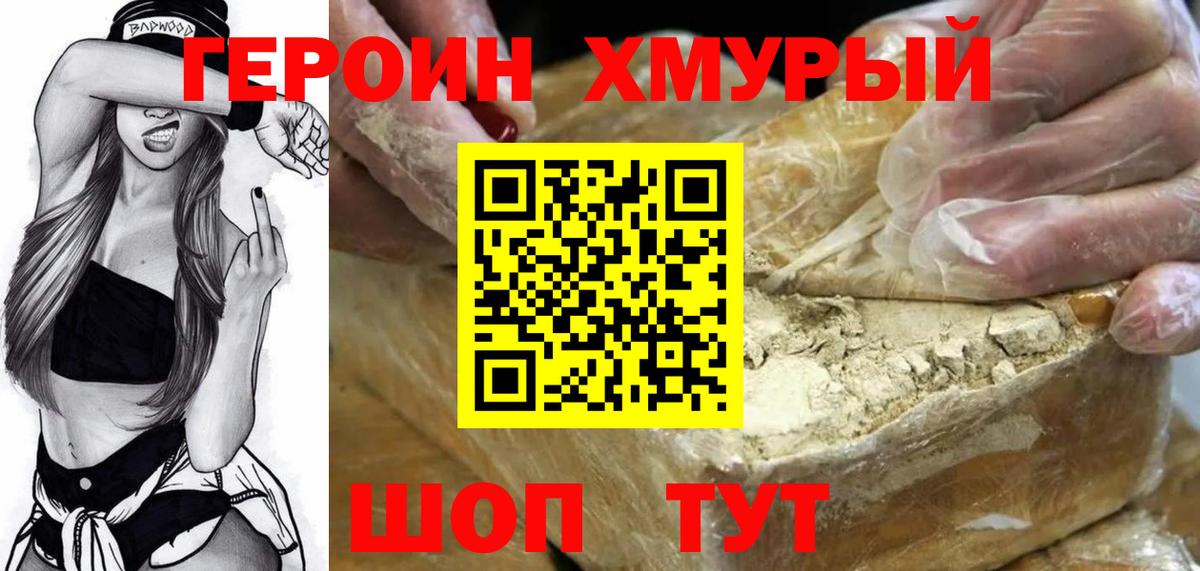 ГЕРОИН Афган Шадринск