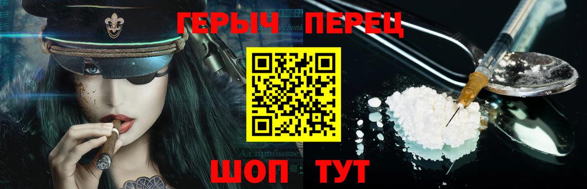 ГЕРОИН Heroin  Героин  Шадринск 