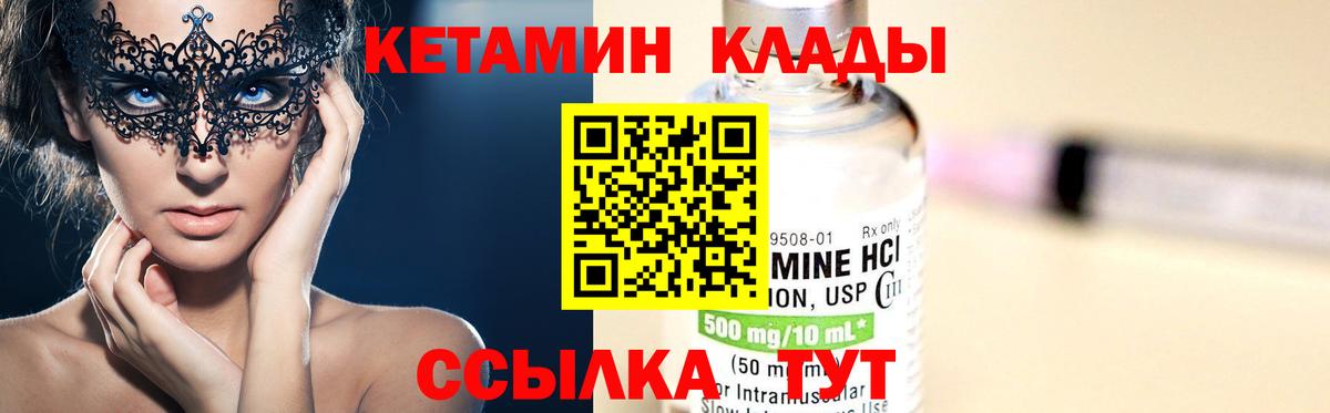 Шадринск  Кетамин VHQ  Вход с VPN  КЕТАМИН ketamine 