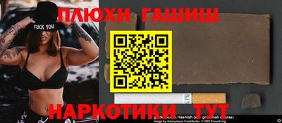 гашиш Балашиха