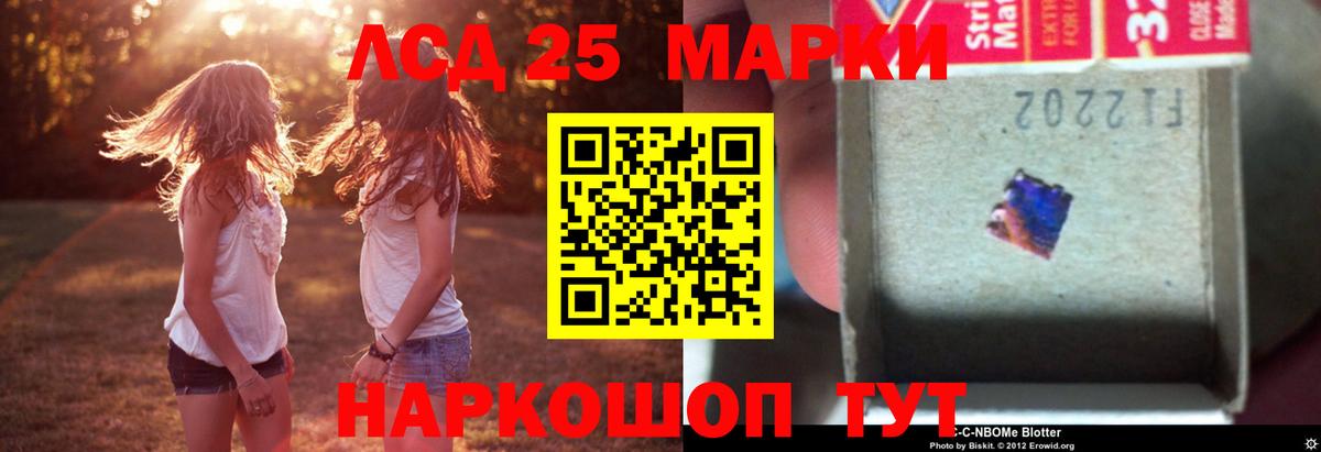 Лсд 25 экстази ecstasy Шадринск