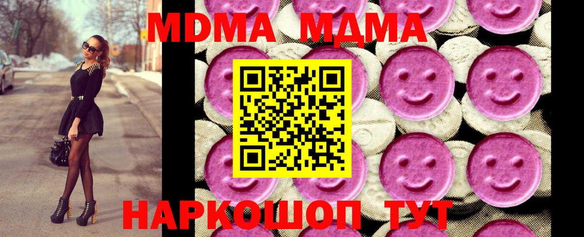 МДМА кристаллы Шадринск