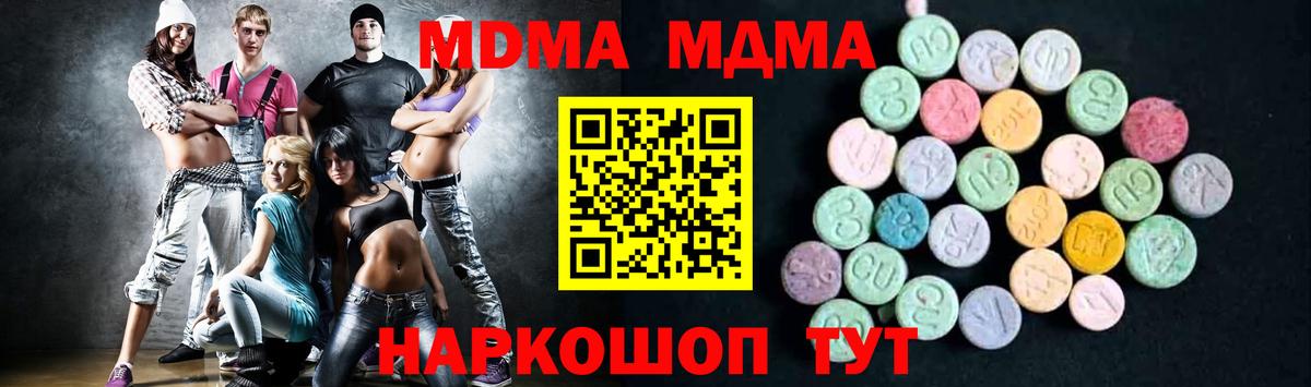 MDMA crystal  МДМА  Шадринск  МДМА Molly 