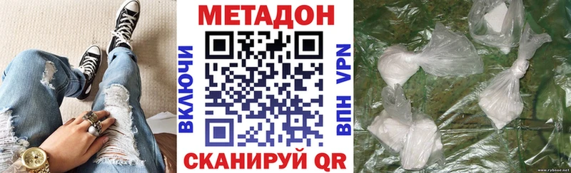 МЕТАДОН methadone  Шадринск 