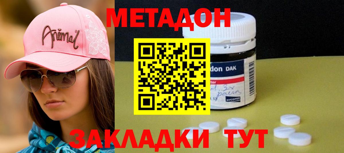 Шадринск  ссылка на мегу tor  МЕТАДОН кристалл  Вход с VPN  Метадон кристалл 