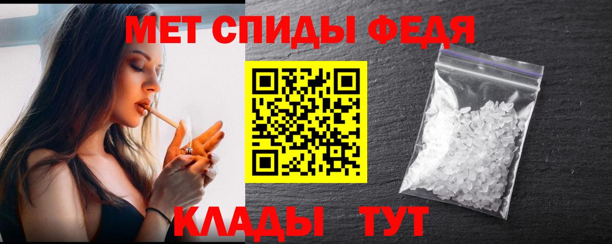 МЕТАМФЕТАМИН кристалл  Шадринск 