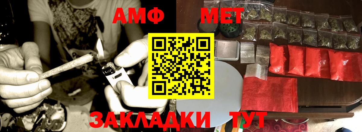 Метамфетамин витя Шадринск