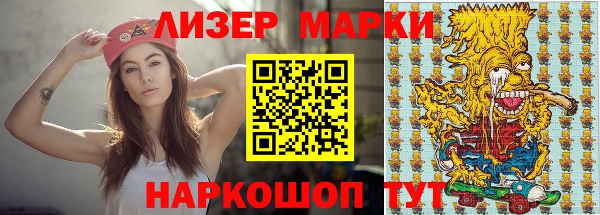 Шадринск  Марки N-bome 1500мкг  Марки NBOMe  Вход с VPN 