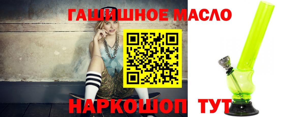 Шадринск  Дистиллят ТГК Wax  как найти   Вход с VPN 